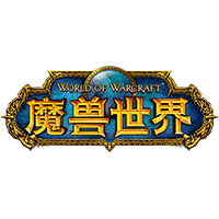 魔兽世界-logo